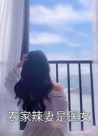 婚后第七年，结婚证绿了全文+后续