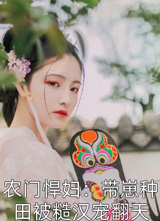 假离婚后，妻子后悔了全文